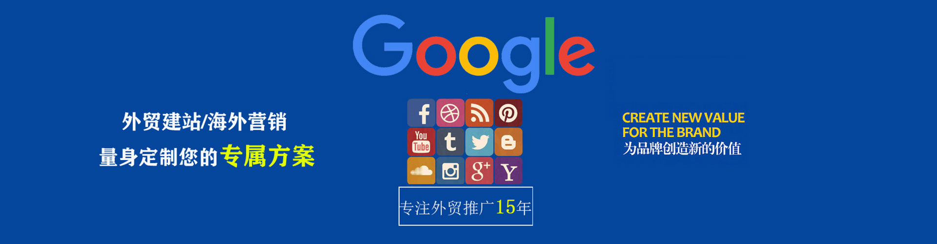 龙崎信息流大师