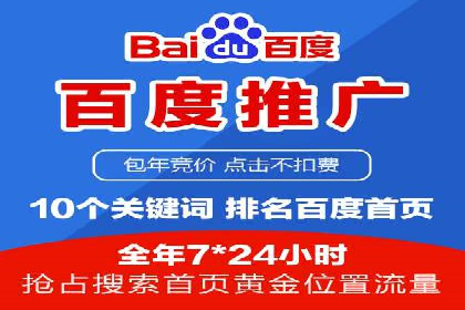百度推广代理如何提升品牌知名度